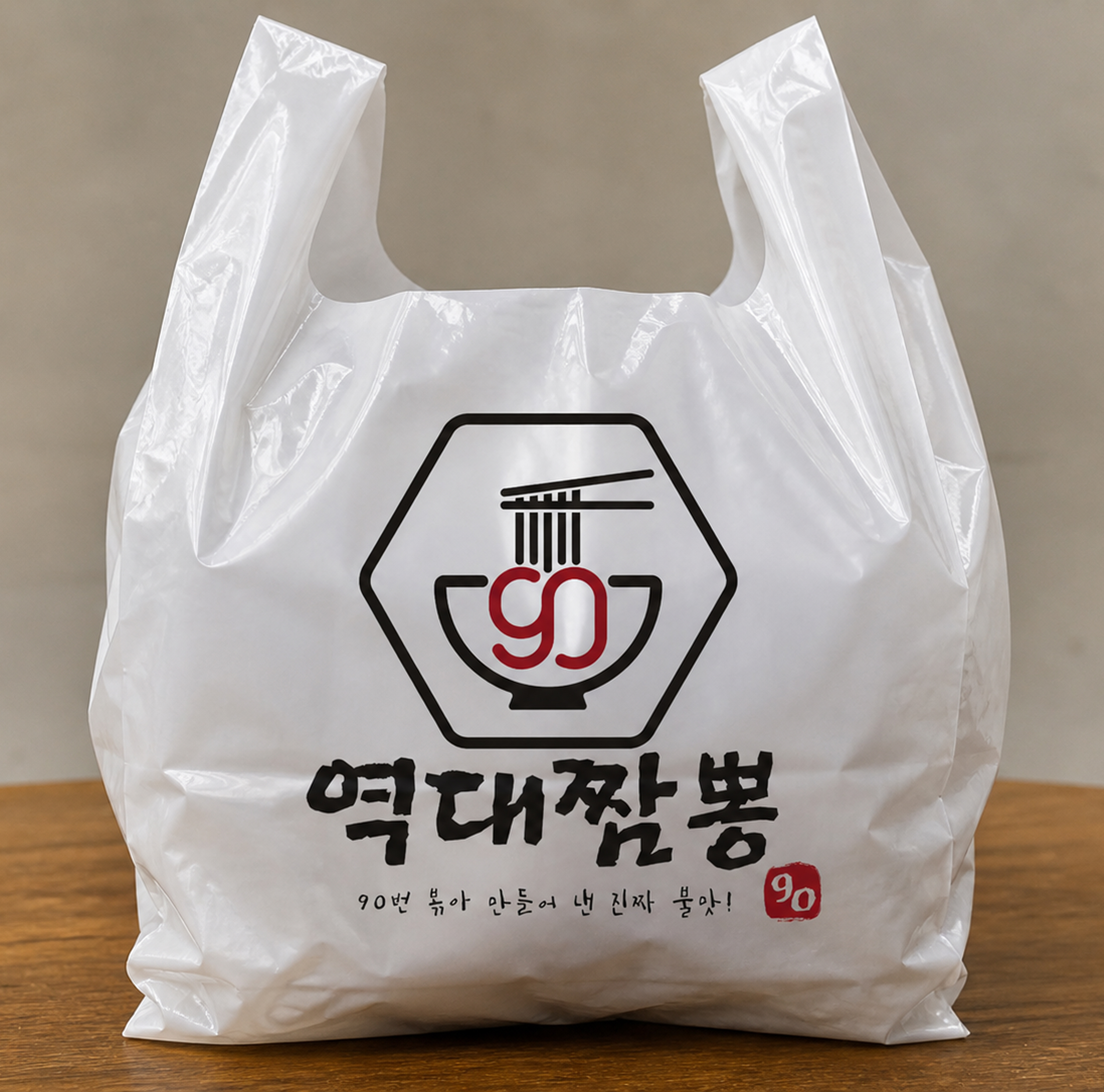 포장